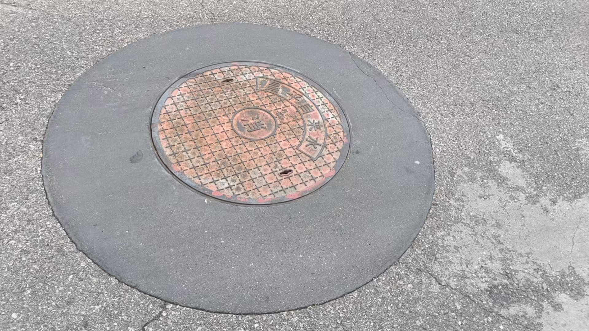 饶河井周速凝加固料