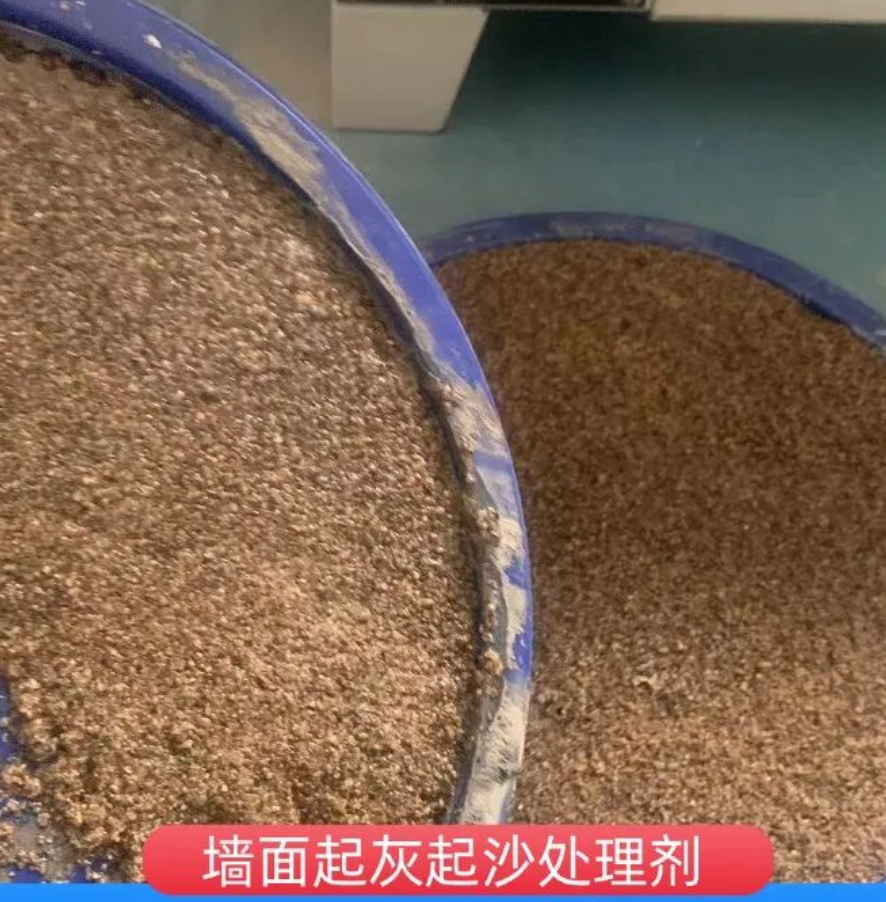 饶河墙面起灰起沙处理硬化剂工作原理